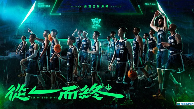 高雄海出打出从一而终的季后赛口号。