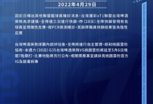 T1联盟》台啤英熊球员确诊 明与云豹例行赛宣告延期-资源分享网