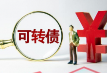 可转债每日涨跌幅有上限吗-资源分享网