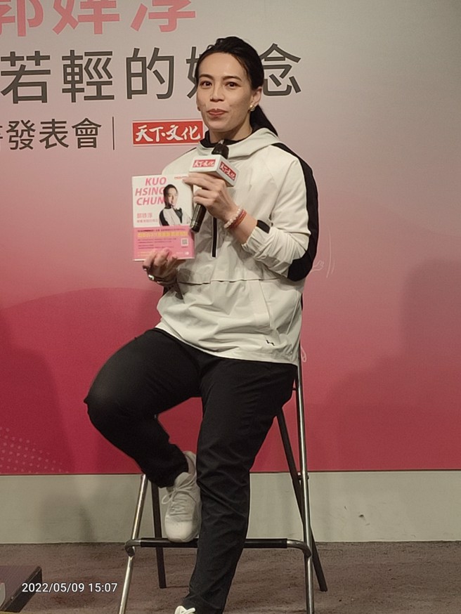郭婞淳畅谈自己的新书内容。