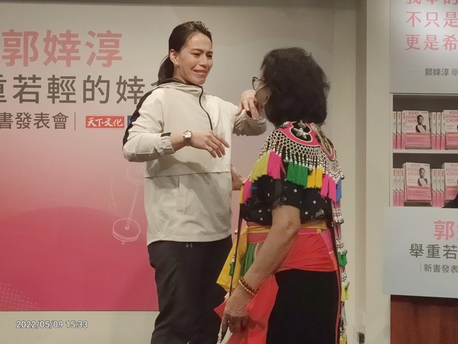 阿祖如然现身新书发表会，郭婞淳喜极而泣。