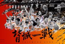 T1联盟》背城一战!台中太阳宣告全力争夺队史首冠-资源分享网