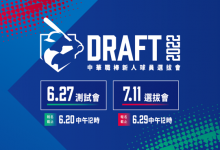 中职》新人选拔会7/11登场 6/27先测试会-资源分享网