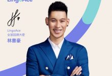 推广语言学习 林书豪出任LingoAce全球品牌大使-资源分享网