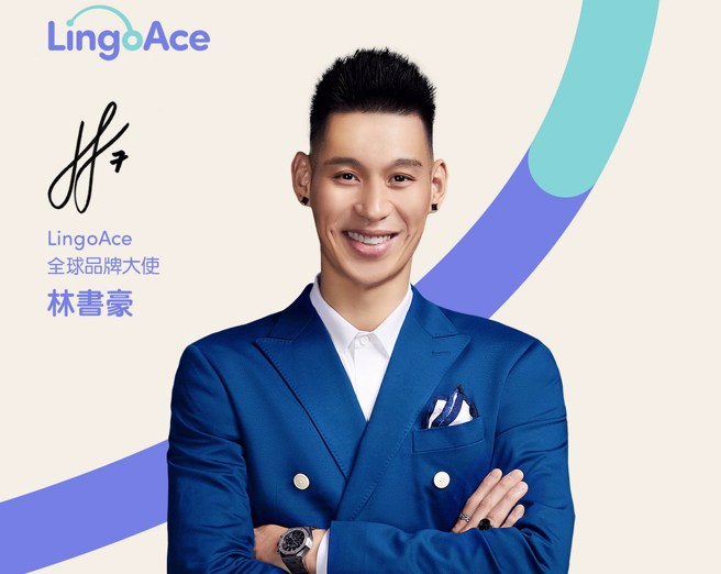 林书豪即将担任LingoAce全球品牌大使。