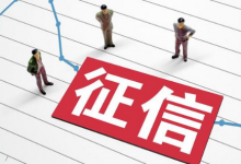 征信是不是5年后清除逾期-资源分享网