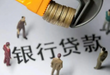 贷款55万20年月供多少2022-资源分享网