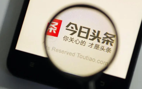今日头条极速版是真的能赚钱吗1