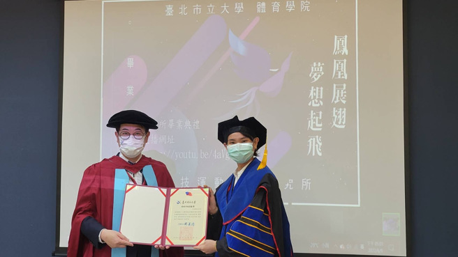 戴资颖（右）完成台北市立大学竞技运动训练研究所博士论文口试，顺利取得博士学位。（台北市立大学提供）