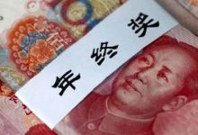 年终奖怎么算个税-资源分享网