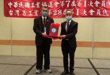 全国体总会长叶政彦当选工业协进会理事长 体育界第一人-资源分享网