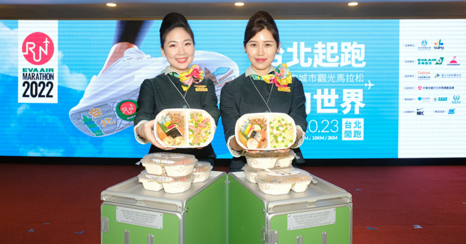 长荣航空为了迎接长荣航空城市观光马拉松首届「全马」盛会，于终点提供全马跑者由长荣空厨设计的轻食冷餐盒。（长荣航空提供）