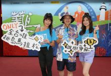 菊岛澎湖跨海马拉松 11／6登场-资源分享网