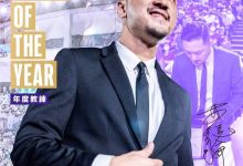 PLG》攻城狮教头林冠纶 获选第二季年度最佳教练奖-资源分享网