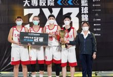 大专3x3篮赛》文化A完成女生组3连霸 醒吾A爆冷封王-资源分享网