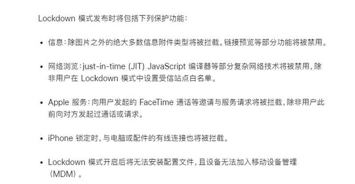 苹果的新模式，让你的iPhone拥有总统级安全性