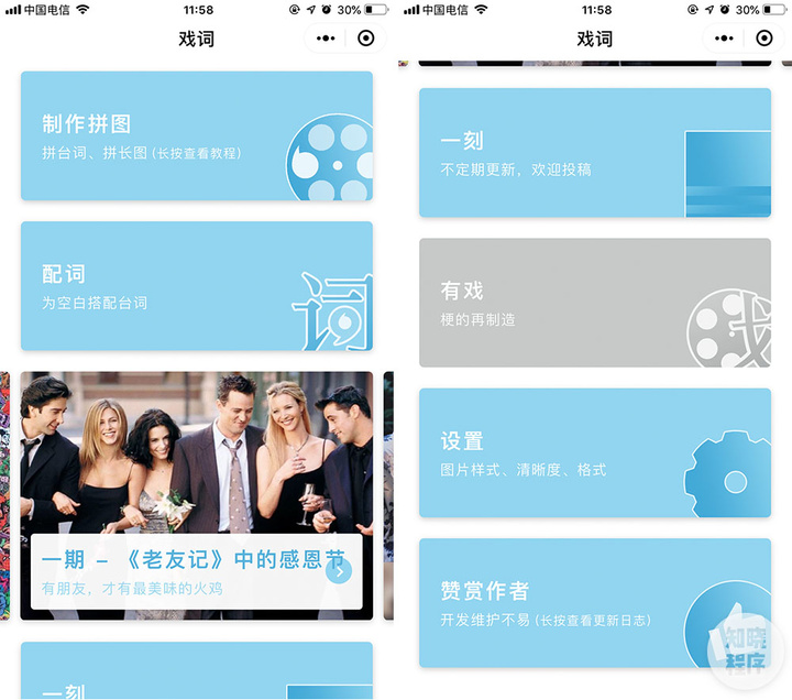 电影的金句图如何生成？推荐这款小程序，让你优雅分享经典台词