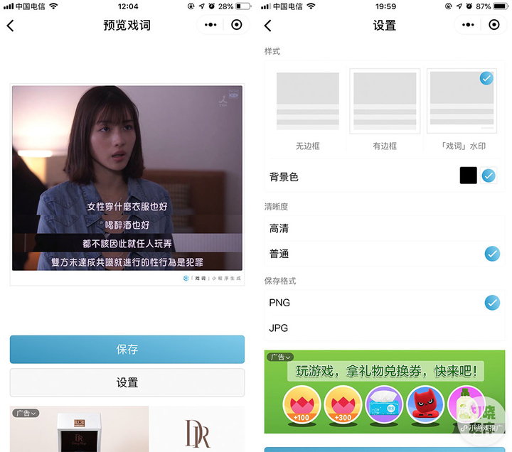 电影的金句图如何生成？推荐这款小程序，让你优雅分享经典台词