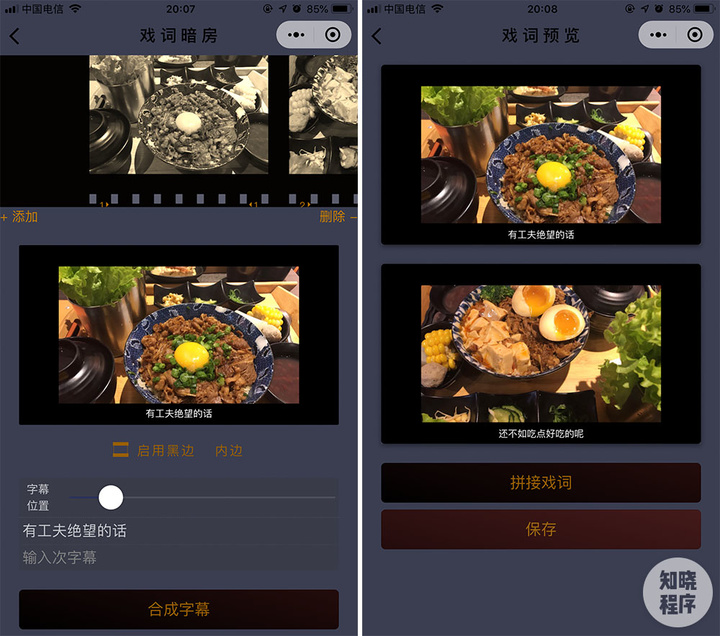 电影的金句图如何生成？推荐这款小程序，让你优雅分享经典台词