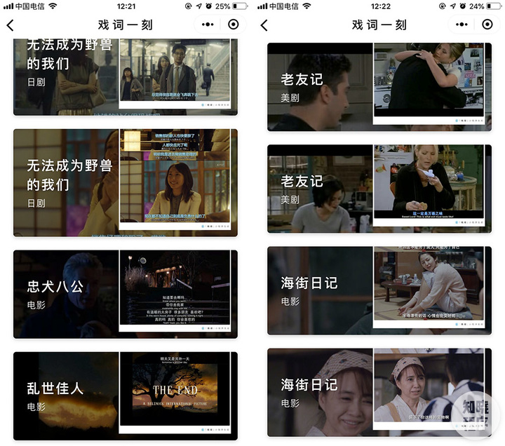电影的金句图如何生成？推荐这款小程序，让你优雅分享经典台词