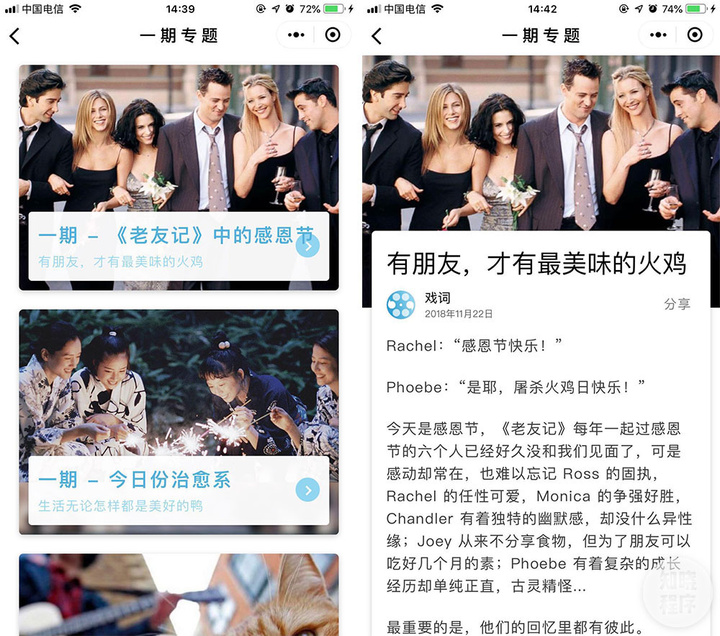 电影的金句图如何生成？推荐这款小程序，让你优雅分享经典台词