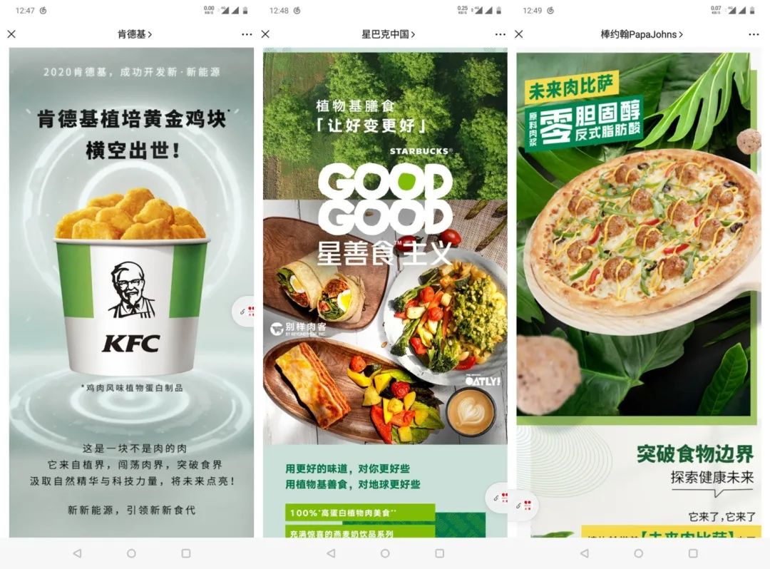 人造肉的意义